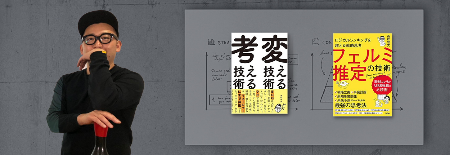 講師紹介