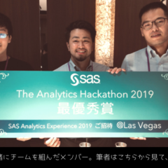 SAS Analytics Hackathon 2019優勝